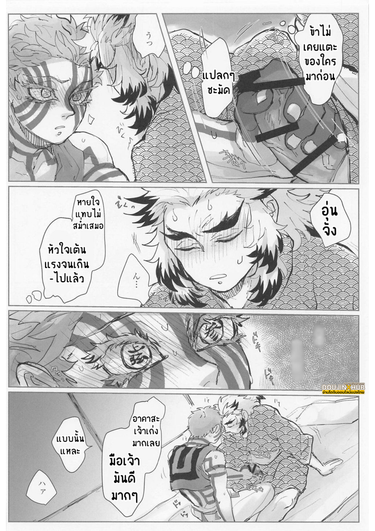 เคียวจูโร่ x อาคาสะ-7